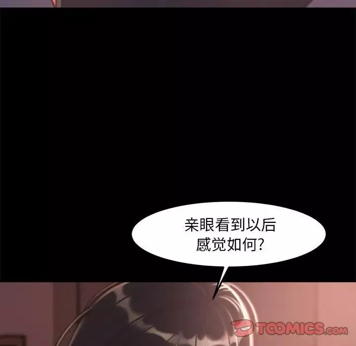 蛻變第11話