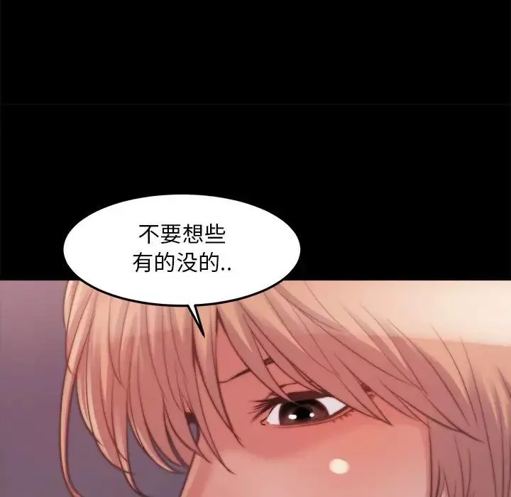 蛻變第11話