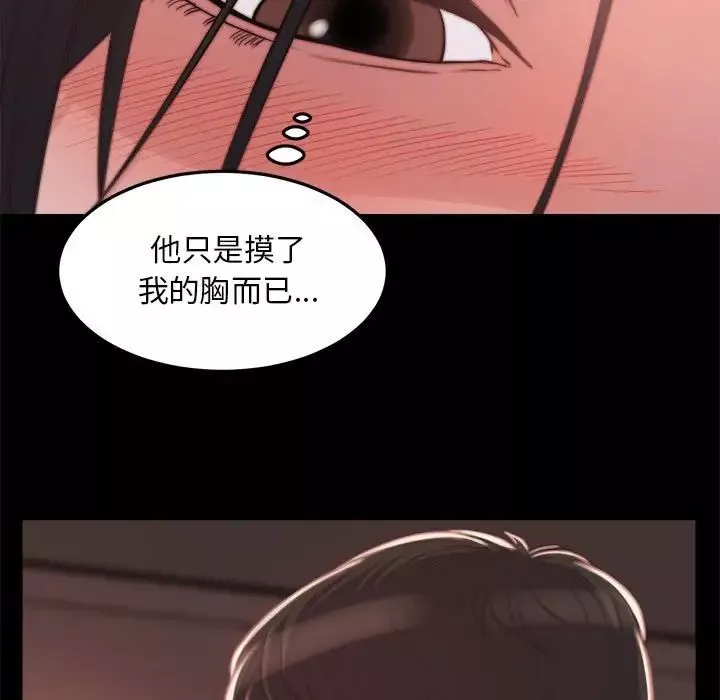 蛻變第12話