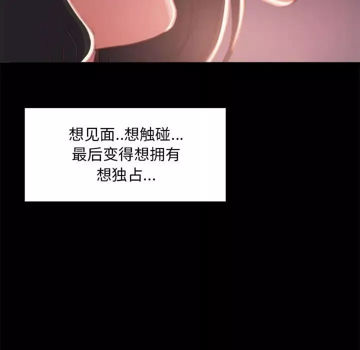 蛻變第12話
