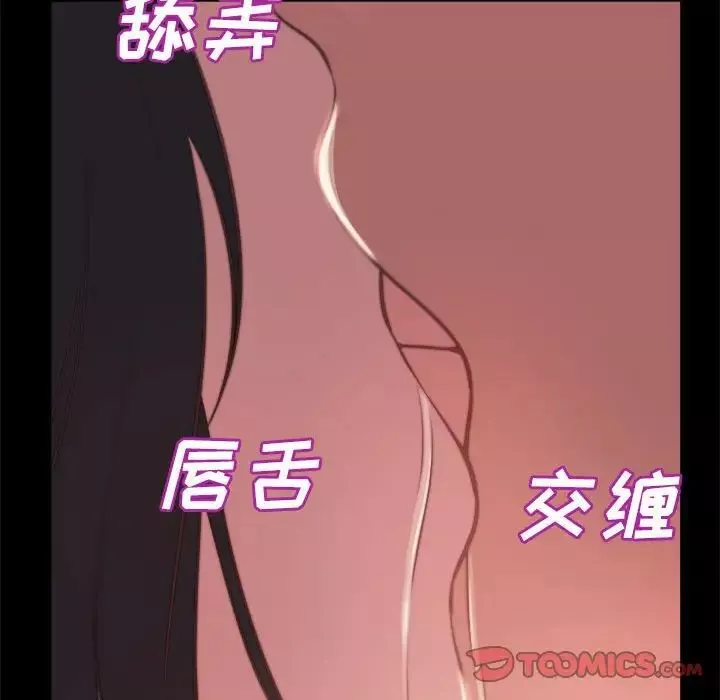 蛻變第12話