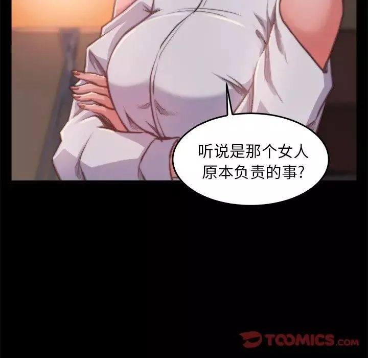 蛻變第13話