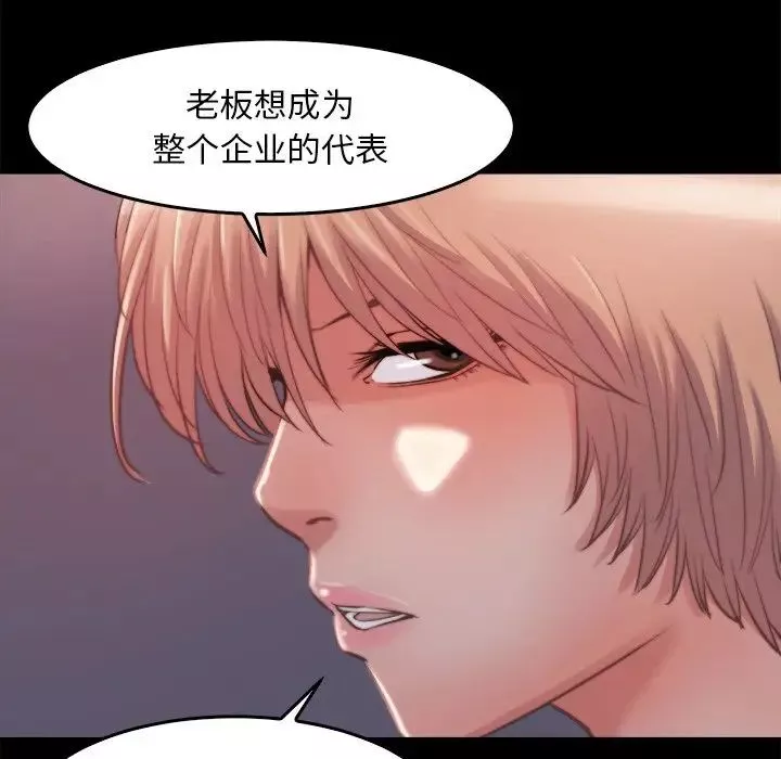 蛻變第13話