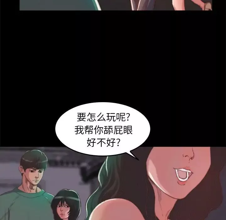 蛻變第13話