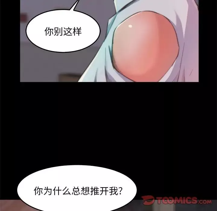 蛻變第13話