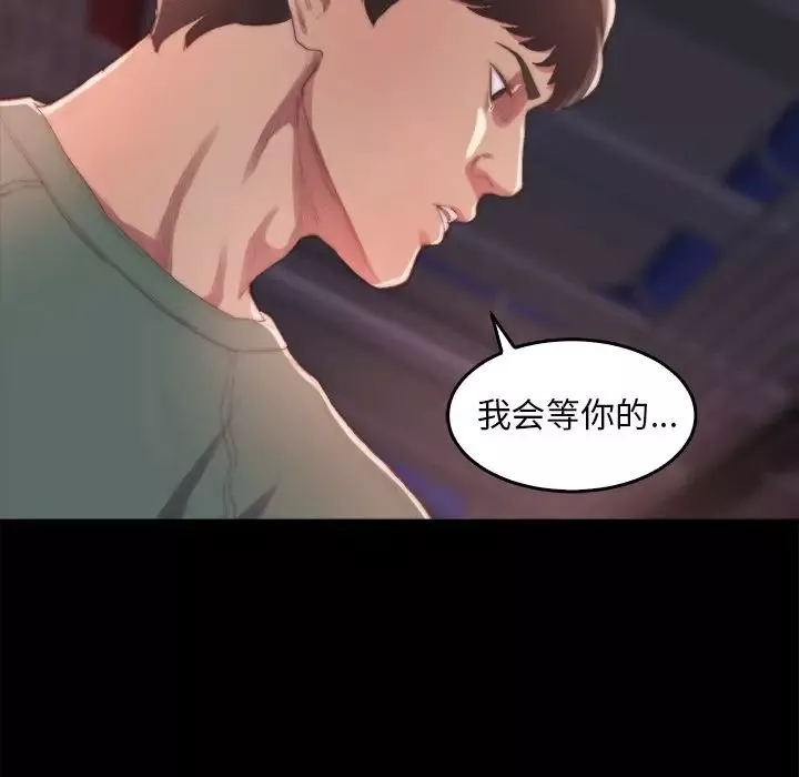 蛻變第14話