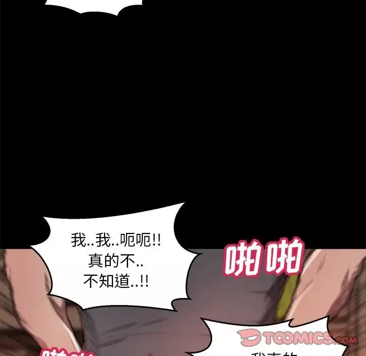 蛻變第14話