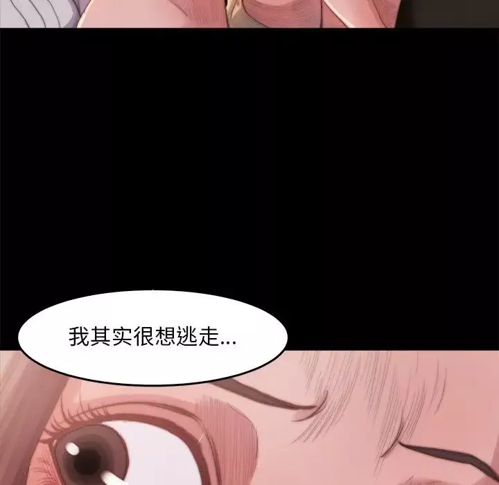 蛻變第14話