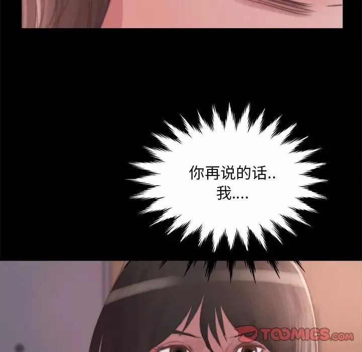 蛻變第14話