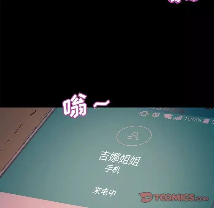 蛻變第14話