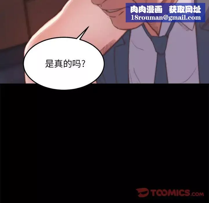 蛻變第15話