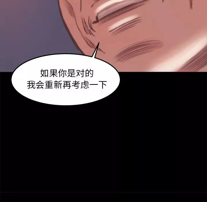 蛻變第15話