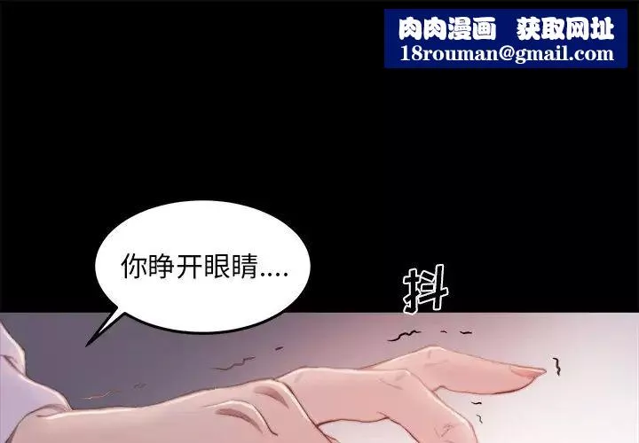 蛻變第16話