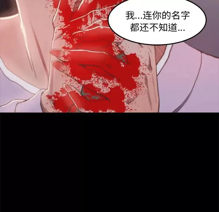 蛻變第16話