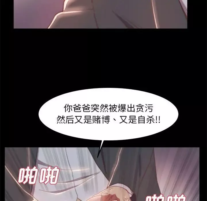 蛻變第17話