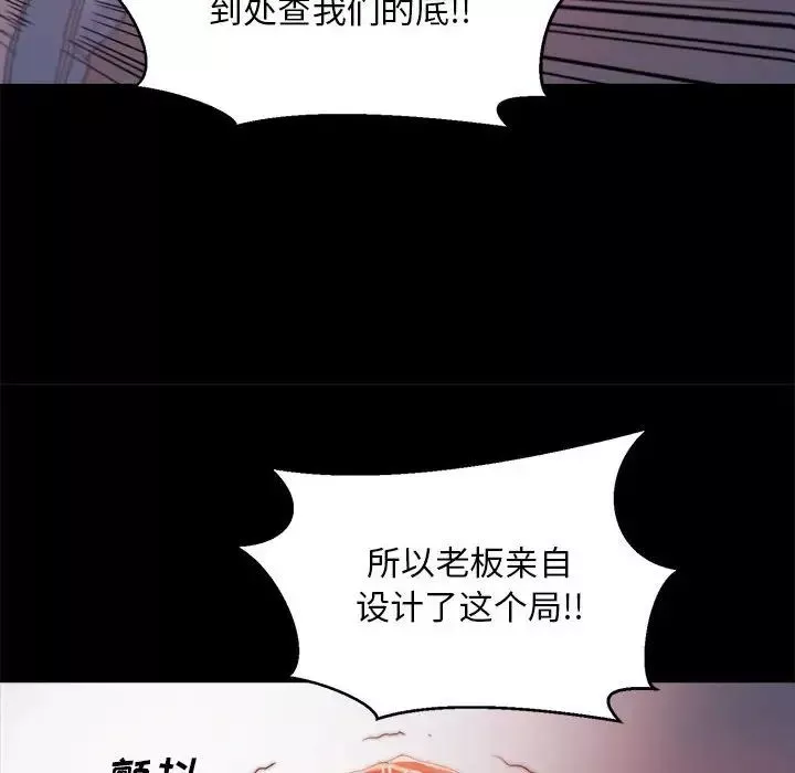 蛻變第17話