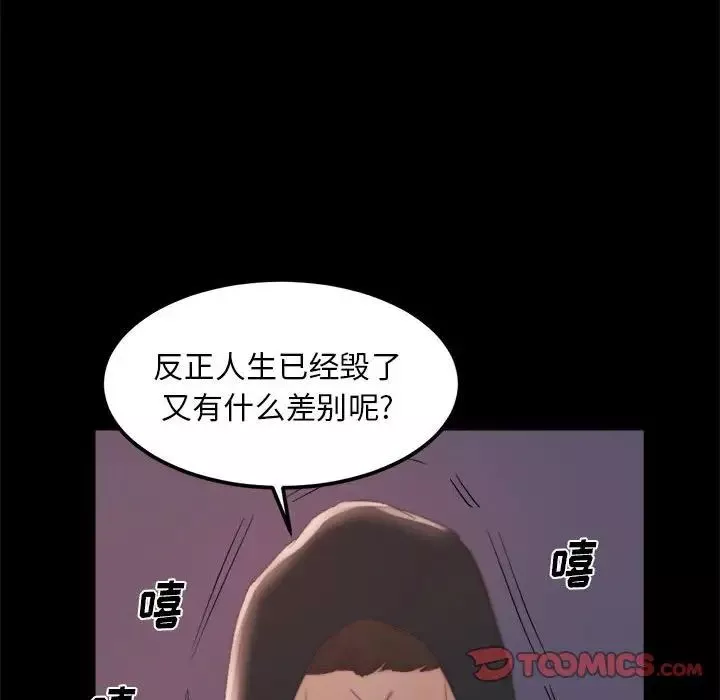 蛻變第17話