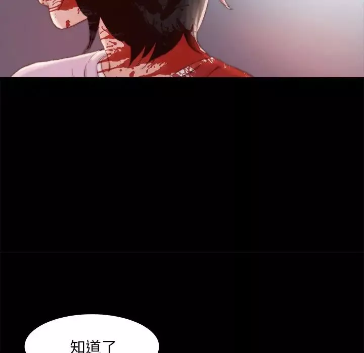蛻變第18話