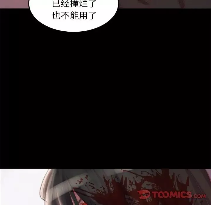 蛻變第18話