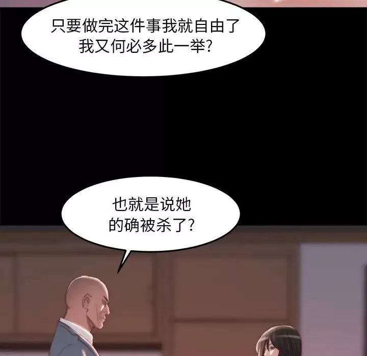 蛻變第18話