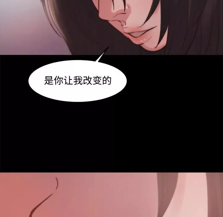 蛻變第18話