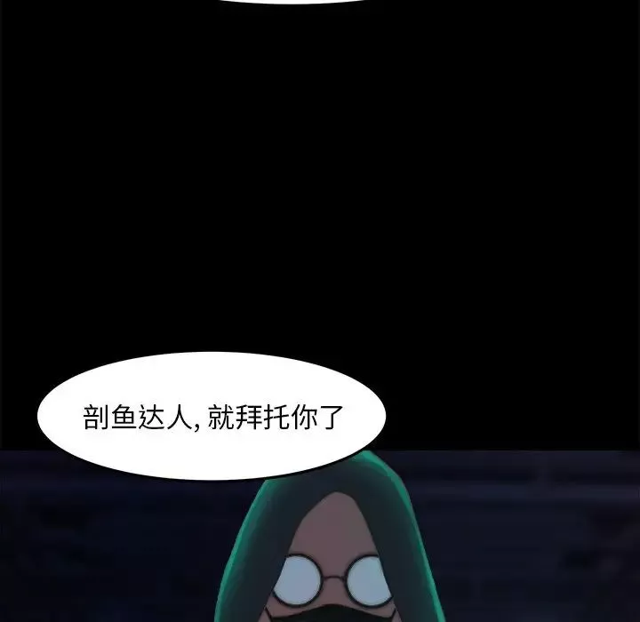 蛻變第19話