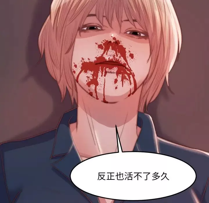 蛻變第19話