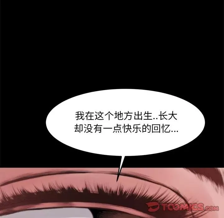蛻變第20話
