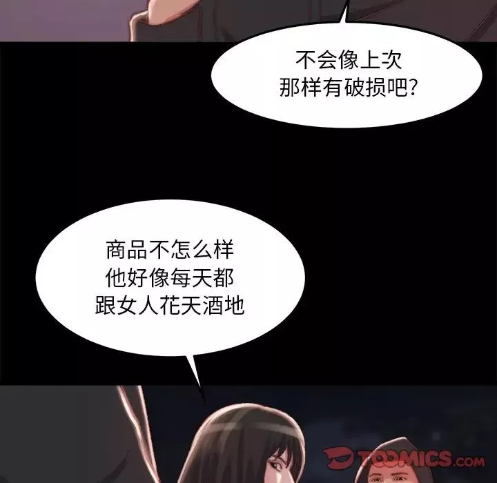 蛻變第21話
