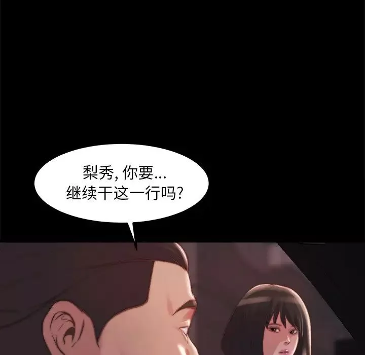蛻變第21話