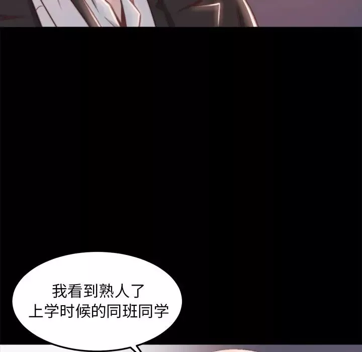 蛻變第21話