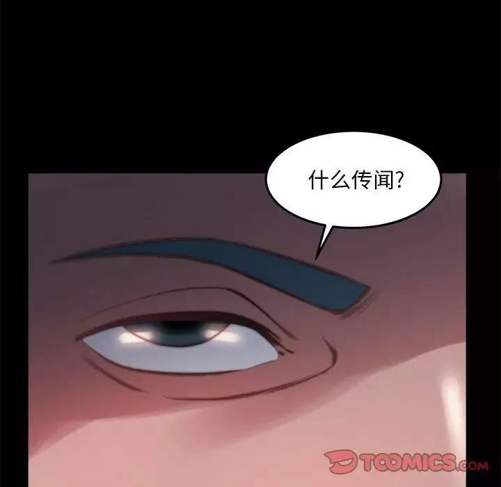 蛻變第21話