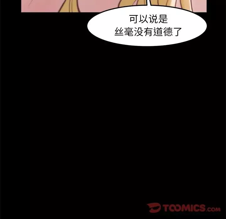 蛻變第21話