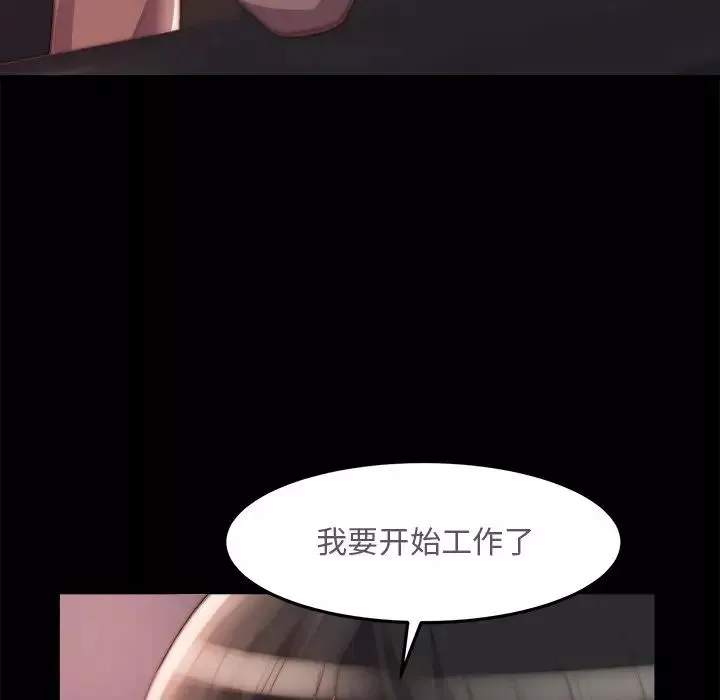 蛻變第23話