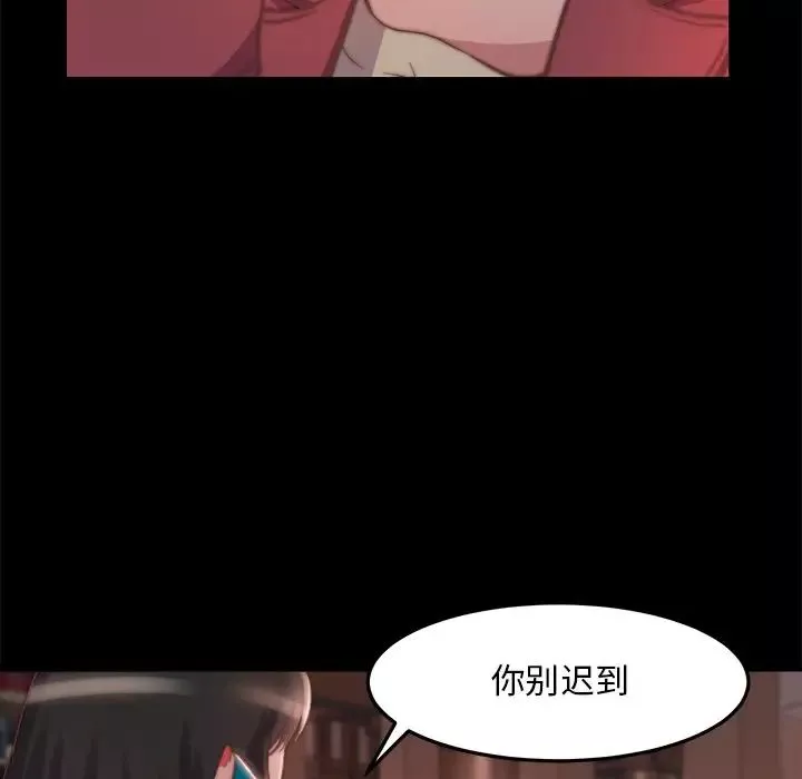 蛻變第23話