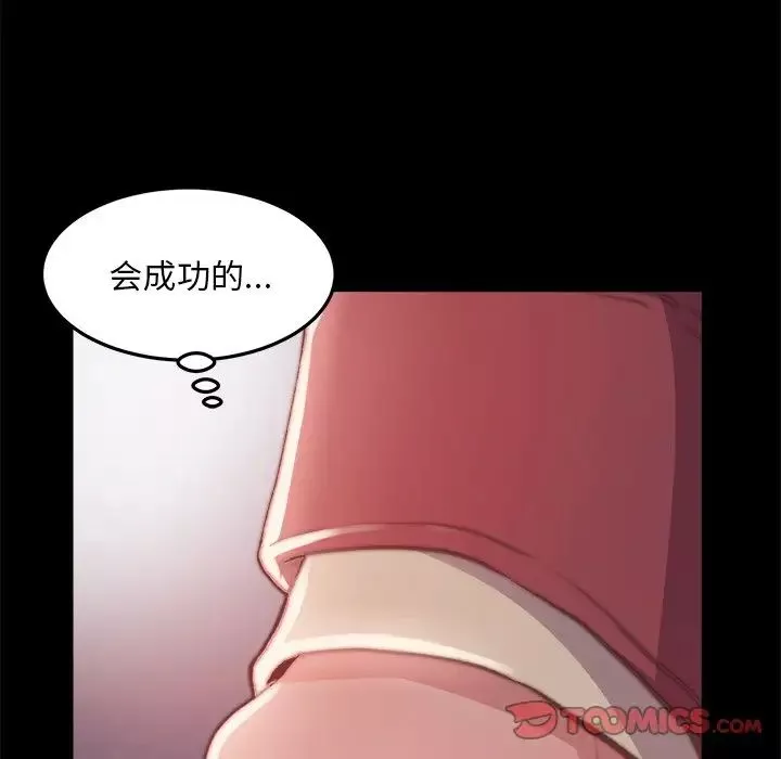 蛻變第23話