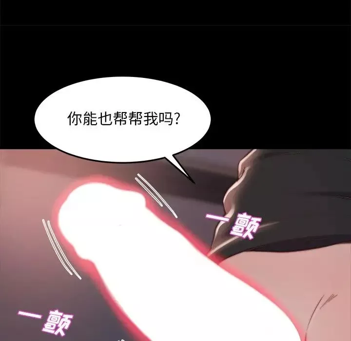 蛻變第23話