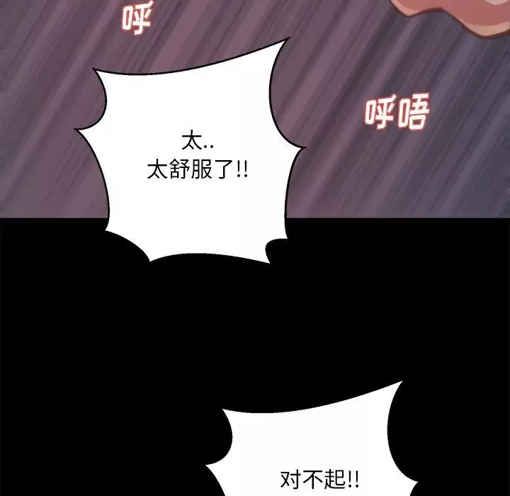 蛻變第23話