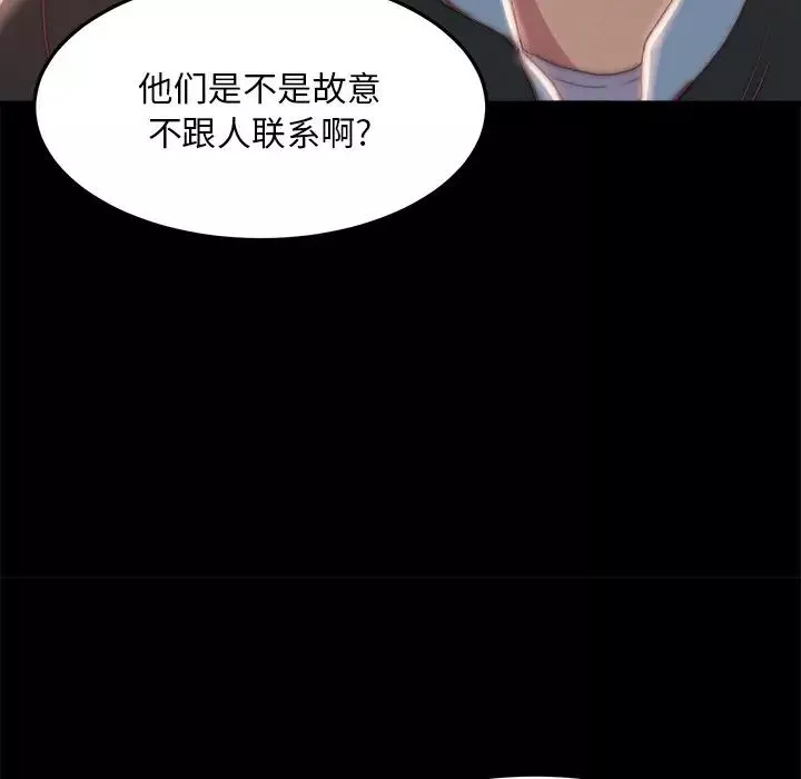 蛻變第24話