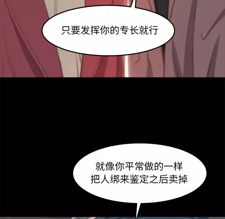 蛻變第24話