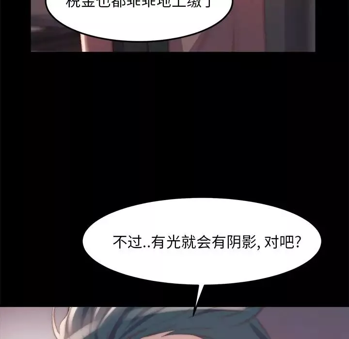 蛻變第24話