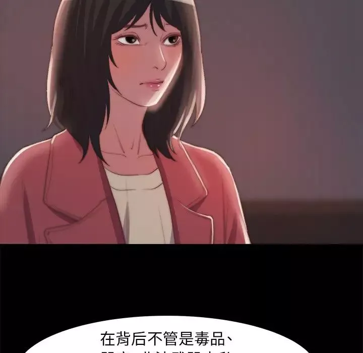 蛻變第24話