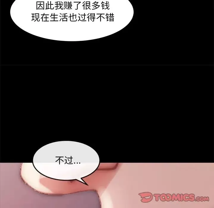 蛻變第24話