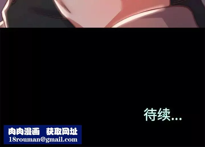 蛻變第24話