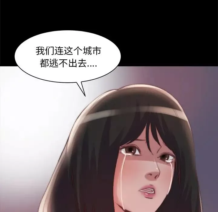 蛻變第25話