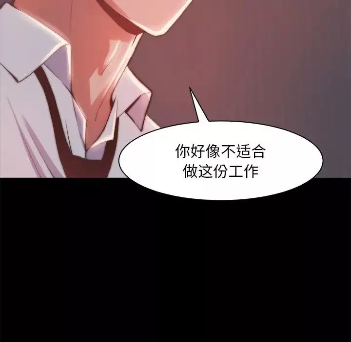 蛻變第25話