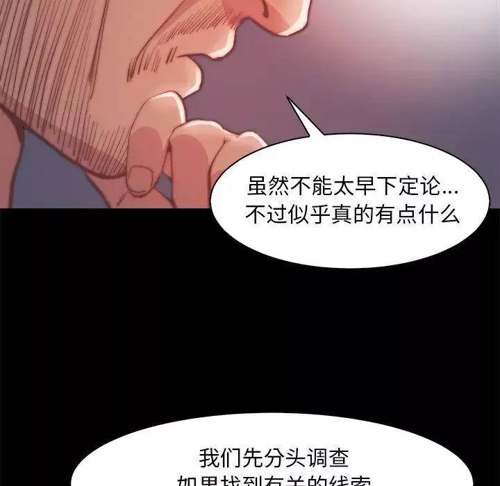 蛻變第26話