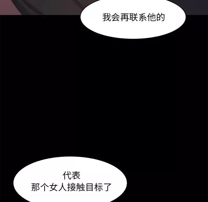 蛻變第26話