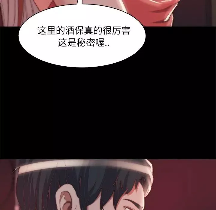 蛻變第26話