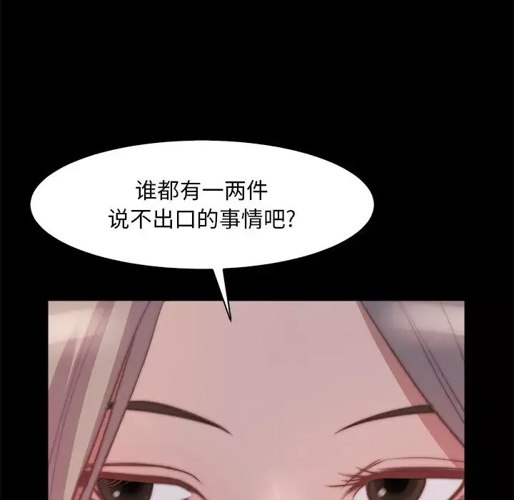 蛻變第26話